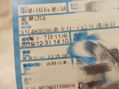 -中影国际影城(印力中心CINITY店)