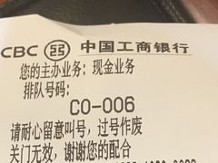 -中国工商银行(北京九龙山支行)