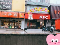 门面-肯德基(朝阳门店)