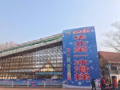-欢乐水魔方水世界