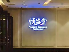 -悦海堂(金融街购物中心店)