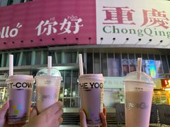 -一只酸奶牛(洪崖洞11楼店)