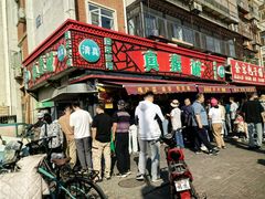 -真素诚(玉泉路总店)