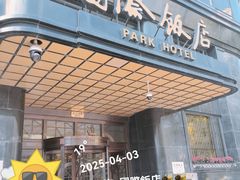 -国际饭店·原点咖啡吧ORIGIN CAFE&BAR