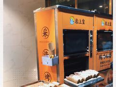 -粒上皇(天河南一路店)
