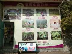 -窦圌山风景区