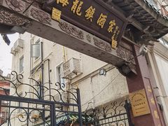 门面-梅龙镇酒家(南京西路总店)