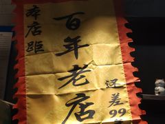 -祥禾饽饽铺·中式糕点(天津河东美福园店)