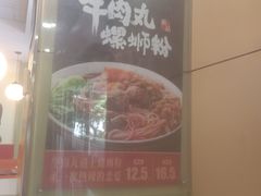 -三品王(桃源店)