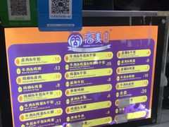 -高麦卷饼王(星海生活广场店)