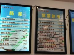 -张记炸串肠粉