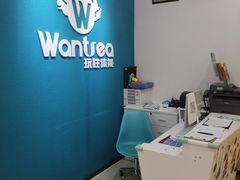 -玩胜青少儿体能(福田侨香中心)