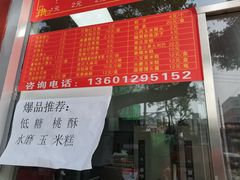 -宫门口馒头铺(创始人总店)