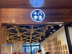 -十八字金银饰·拼豆·开蚌手工体验团建(君太百货店)