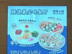 -清晖小苑·顺德菜(观澜湖新城店)