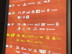 -五环Outlets(高新工厂店)