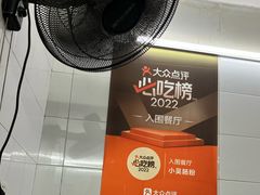 -小吴肠粉