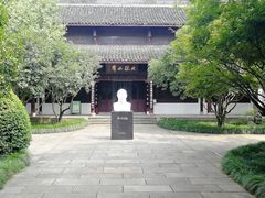 -杭州西湖风景名胜区-章太炎纪念馆