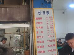 -甘记肥肠粉(马鞍北路店)