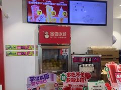-蜜雪冰城(乐松店)