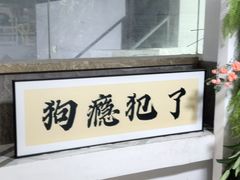 -星多哈·狗咖·拼豆·咖啡