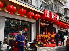 门面-易裕和·长沙米粉(竹塘西路店)