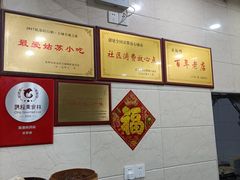 -荣阳楼(山塘街店)