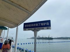 -海驴岛(荣成市)