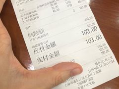 账单-台州老六海鲜面馆(上南总店)