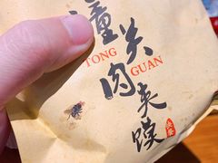 -秦唐汉味biangbiang面(大钟寺店)