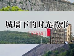 -南京城墙景区