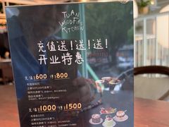 -tuan woodfire kitchen(锦绣坊店)