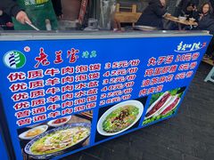 -老兰家传统烧烤炒菜泡馍(小南门店)