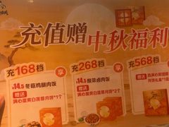 -真功夫(岗顶店)