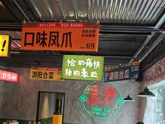 -恰八斗·猛火长沙菜(国贸店)