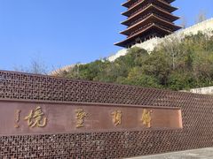 -牛首山文化旅游区