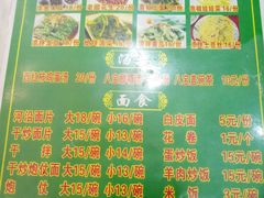 菜单-尕西木老春台东乡手抓美食