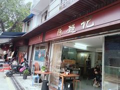 -陈超记美食店