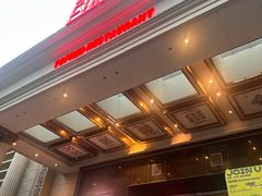 -红顶食府(滨湖九号店)