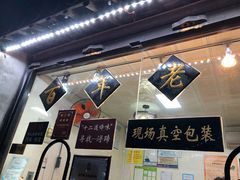 -浔蹄(南浔总店)