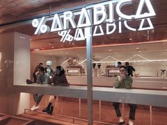 门面-% Arabica阿拉比卡咖啡(武汉天地店)