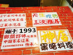 -乡间好味私家菜(总店)
