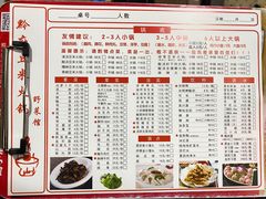 -黔府豆米火锅野菜馆(南马店)