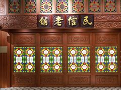 -民信老铺(华盖路店)