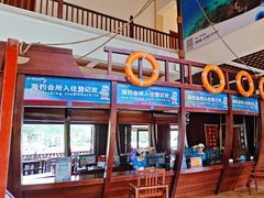 -海南分界洲岛旅游区