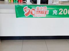 -老乡鸡(肥东文一名都店)