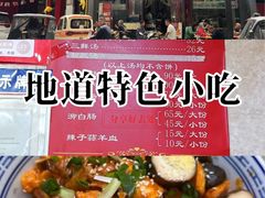 -天发芽·何记葫芦头泡馍·老字号(小南门店)