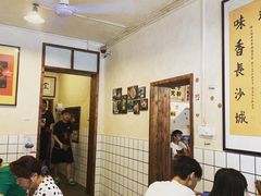 -矮子粉店1985·长沙米粉(湘春路店)