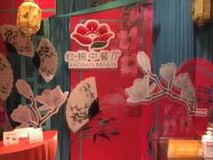 -红棉中餐厅·广州海航威斯汀酒店