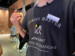 -烧肉达人•炭火烧肉(新天地店)